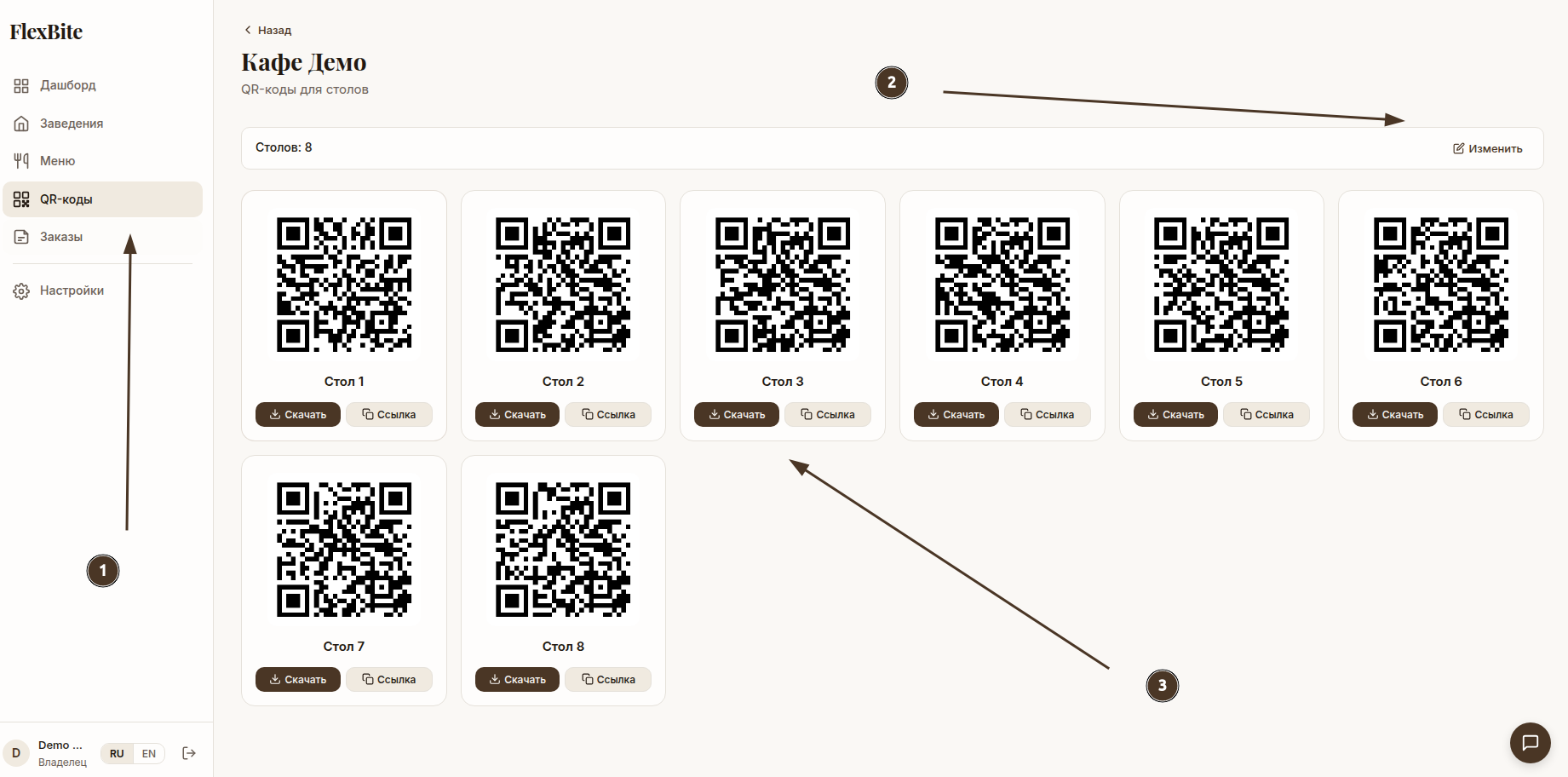 QR-код для меню заведения